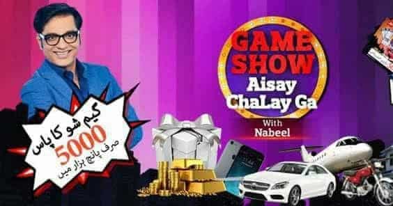 game show aisay chalay ga prize